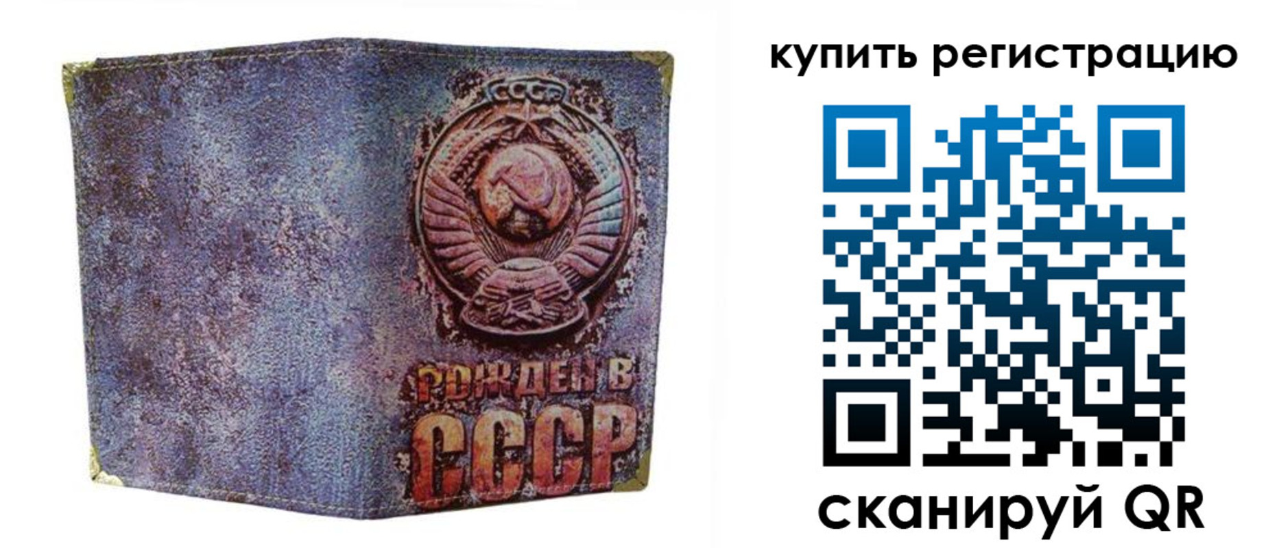 прописка регистрация в Сольцах