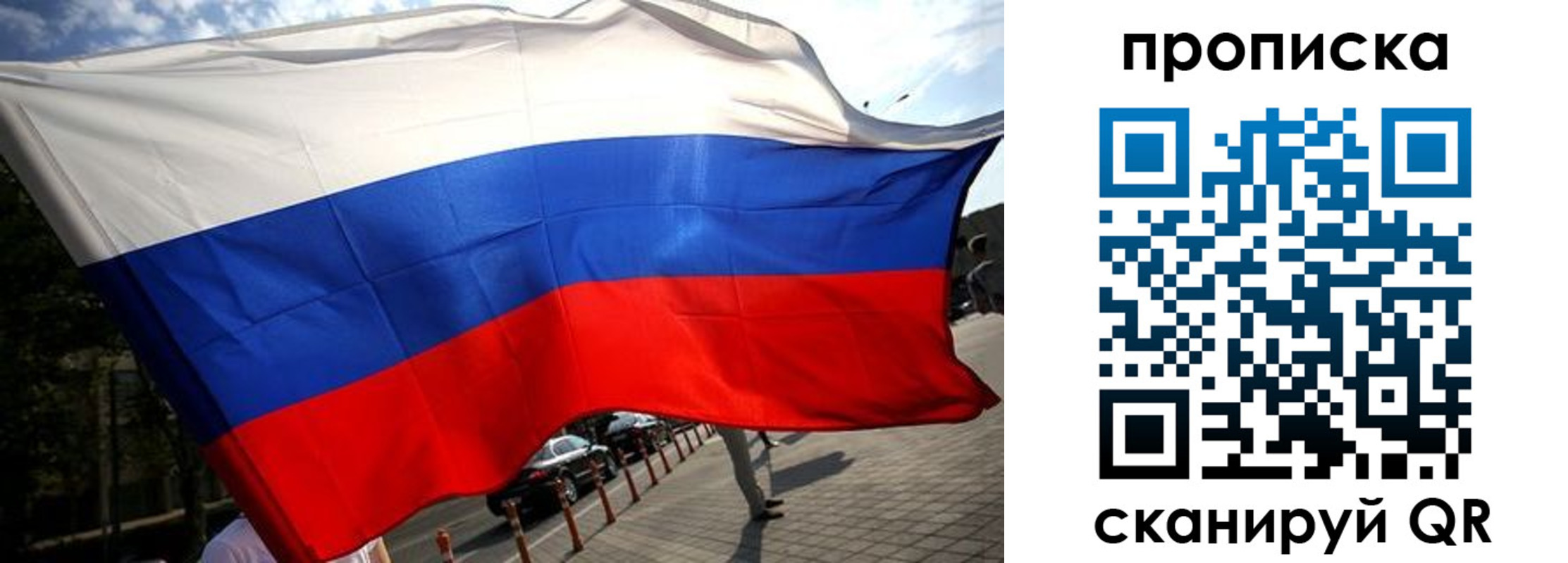 временная регистрация недорого в Сольцах