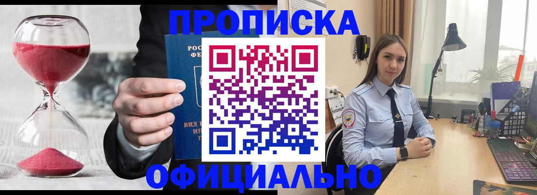 временная регистрация для всех в Сольцах