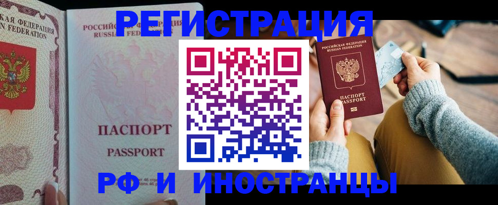 временная регистрация для школы в Сольцах