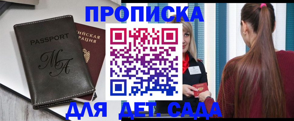 купить прописку в Сольцах