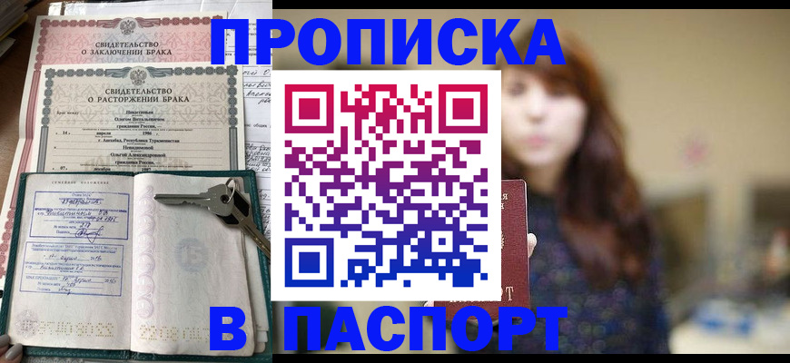 прописка для военкомата в Сольцах