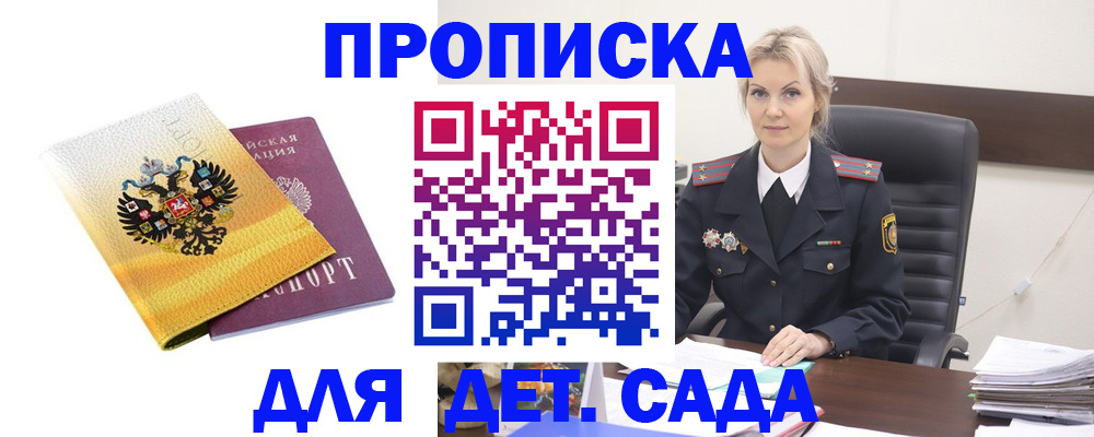 прописка в квартире в Сольцах