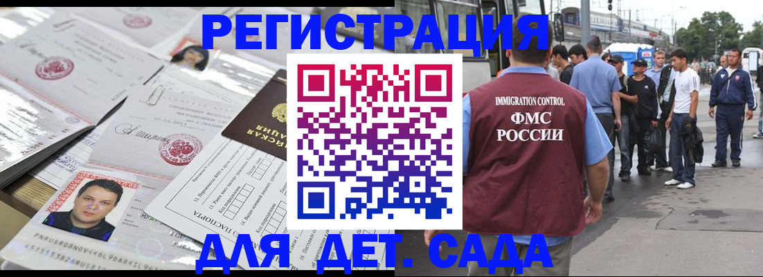 временная регистрация 2025 в Сольцах