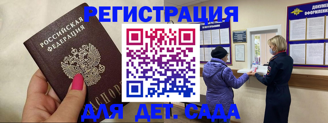 временная регистрация поиск в Сольцах